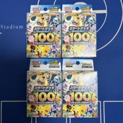 ポケモンカードゲーム スタートデッキ100 未開封
