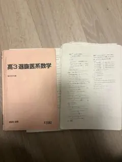 2026年最新】駿台数学の人気アイテム - メルカリ