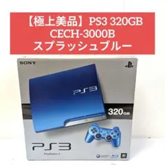 2026年最新】PS3本体 未使用の人気アイテム - メルカリ