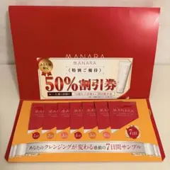 マナラ　ホットクレンジングゲル　サンプル7日分