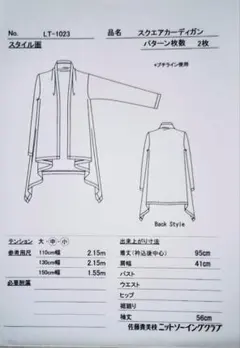 2026年最新】佐藤貴美枝 ニットソーイングの人気アイテム - メルカリ