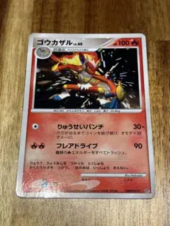 ゴウカザル 拡張パック 時空の創造 ダイヤモンド＆パールコレクション