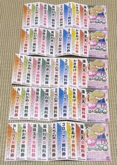 《新品・匿名発送》ゆで太郎 クーポン券 5枚