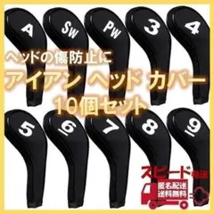 아이언 헤드 커버 블랙 지퍼 골프 0278
