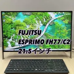 ESPRIMO FH77/C2 21.5インチ デスクトップPC