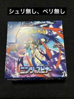 2026年最新】ニンジャスピナー BOXの人気アイテム - メルカリ