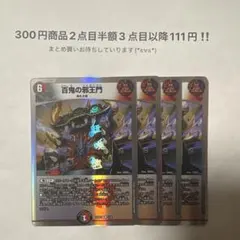 2025年最新】邪王門の人気アイテム - メルカリ