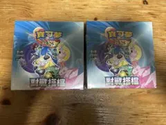 新品未開封　ポケモンカード　バトルパートナーズ　中国語　シュリンク付き　2BOX