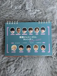 関西ジャニーズJr. カレンダー 2023-2024