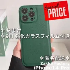 緑 iPhone14Proケース ケース フィルム カバー プロ おしゃれ 韓国