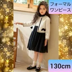 フォーマル ワンピース 卒園式 卒業式 入学式 結婚式 受験 130cm 02