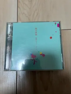 【CD】椎名林檎 / 無罪モラトリアム