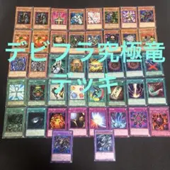 デビルフランケン　青眼の究極竜　ワンキル　デッキ　遊戯王　ゲートボール　04環境