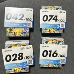 k*k様 ポケモンカード スタートデッキ 100 4種類