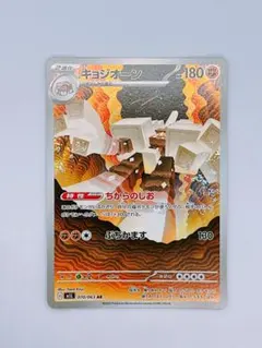キョジオーン AR MEGA 拡張パック メガブレイブ キラ 070/063 - メルカリ