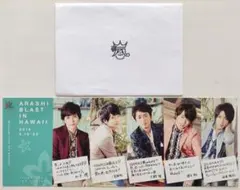嵐 ARASHI BLAST in Hawaii メッセージカードのサムネイル