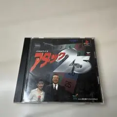 【動作確認済】PSソフト　パネルクイズアタック25　　初代プレステ