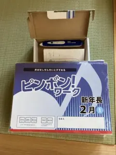 理英会 ピンポンワーク 年中 学習ワーク 4月-10月, 新年中 2月 理英会ピンポンワーク 年少 未使用 - メルカリ