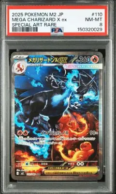 2026年最新】メガリザードンXex sarの人気アイテム - メルカリ