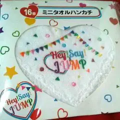 Hey! Say! JUMP セブンくじ 16番 ミニタオルハンカチ