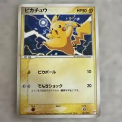ポケモンカード ピカチュウ WHF 001/015 - メルカリ