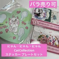 happyくじ ディズニー にゃんにゃんにゃん 3点セット