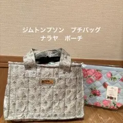 ジムトンプソ　プチバッグ、ナラヤ　ポーチのサムネイル