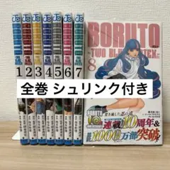 2026年最新】コミック ボルト 全巻セットの人気アイテム - メルカリ