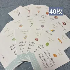 40枚手書きサンキューカード　サンクス　メッセージ