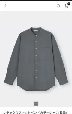 guバンドカラーグレー長袖シャツ メンズS