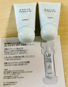 アルビオン インテンスコンセントレートデイクリーム　エクシア クレンジング