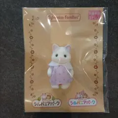 シルバニアファミリー ラテネコの赤ちゃん シルバニアパーク限定
