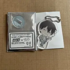 弱虫ペダル 荒北靖友 アクリルキーホルダー 4点セット