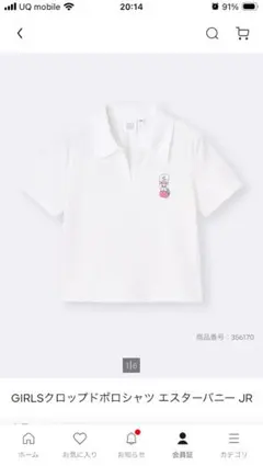 GIRLS クロップドポロシャツ エスターバニーのサムネイル