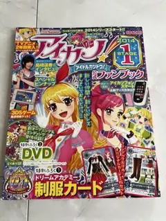 2026年最新】アイカツ公式ファンブックの人気アイテム - メルカリ