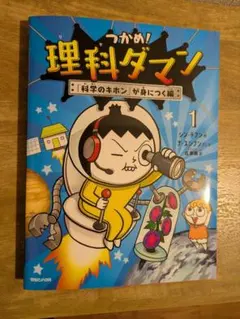 2026年最新】理科ダマン 全巻の人気アイテム - メルカリ