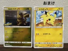 名探偵ピカチュウ　劇場限定プロモカード　おまけ付き　ポケモンカード