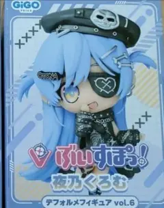 GIGO限定 ぶいすぽ！ 夜乃くろむ デフォルメフィギュアvol.6 - メルカリ