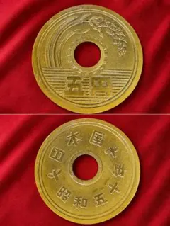 2026年最新】五円玉硬貨の人気アイテム - メルカリ