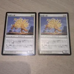 【MTG】蝋鬣の獏 2枚 日本語版 マジックザギャザリング