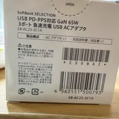 SoftBank USB PD-PPS対応 65W ACアダプタ