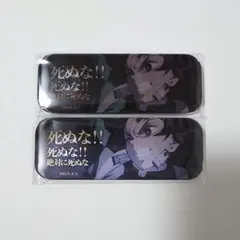 鬼滅の刃 DINING お楽しみくじ 冨岡義勇 累 ロング缶バッチ - メルカリ