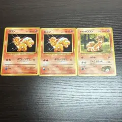 ロコン タケシのロコン 旧裏 포켓몬 カード 3枚セット