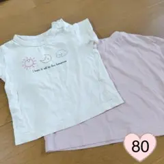 ベビー Tシャツ 2枚セット 80cm