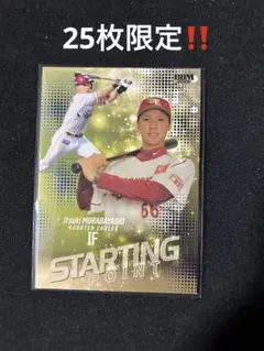 2026年最新】村林一輝の人気アイテム - メルカリ