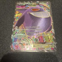 2026年最新】ゲンガーex sr ファントムゲートの人気アイテム - メルカリ