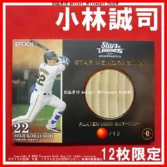 SSK PREMIER12 公式球 2024 記念ボール - メルカリ