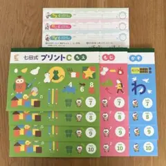 2025年最新】七田 プリントcの人気アイテム - メルカリ