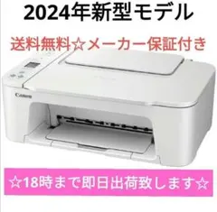 コピー機★TS3730プリンター CANON 本体 複合機 スキャナーk532