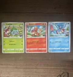 ポケモンカード プロモ ヒトカゲ フシギダネ ゼニガメ　ポケモンGO 御三家のサムネイル
